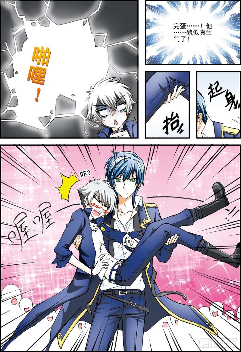 天翔学院学生会参上！-第9话