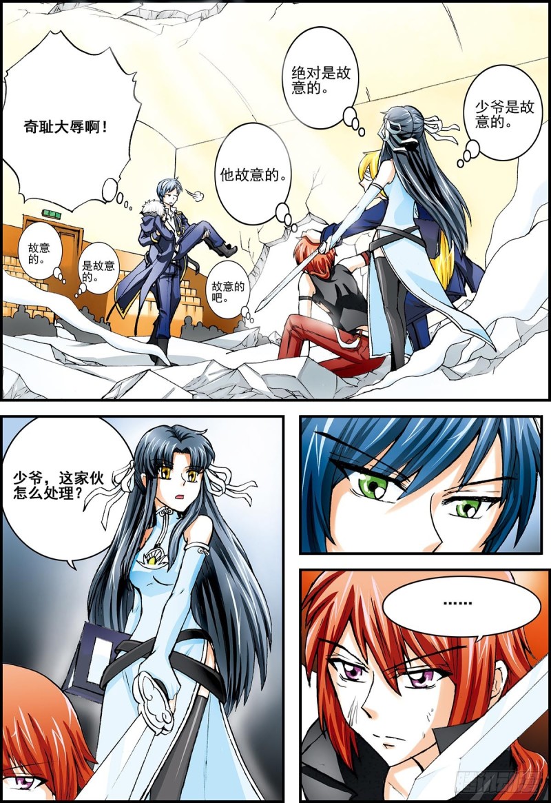 天翔学院学生会参上！-第9话