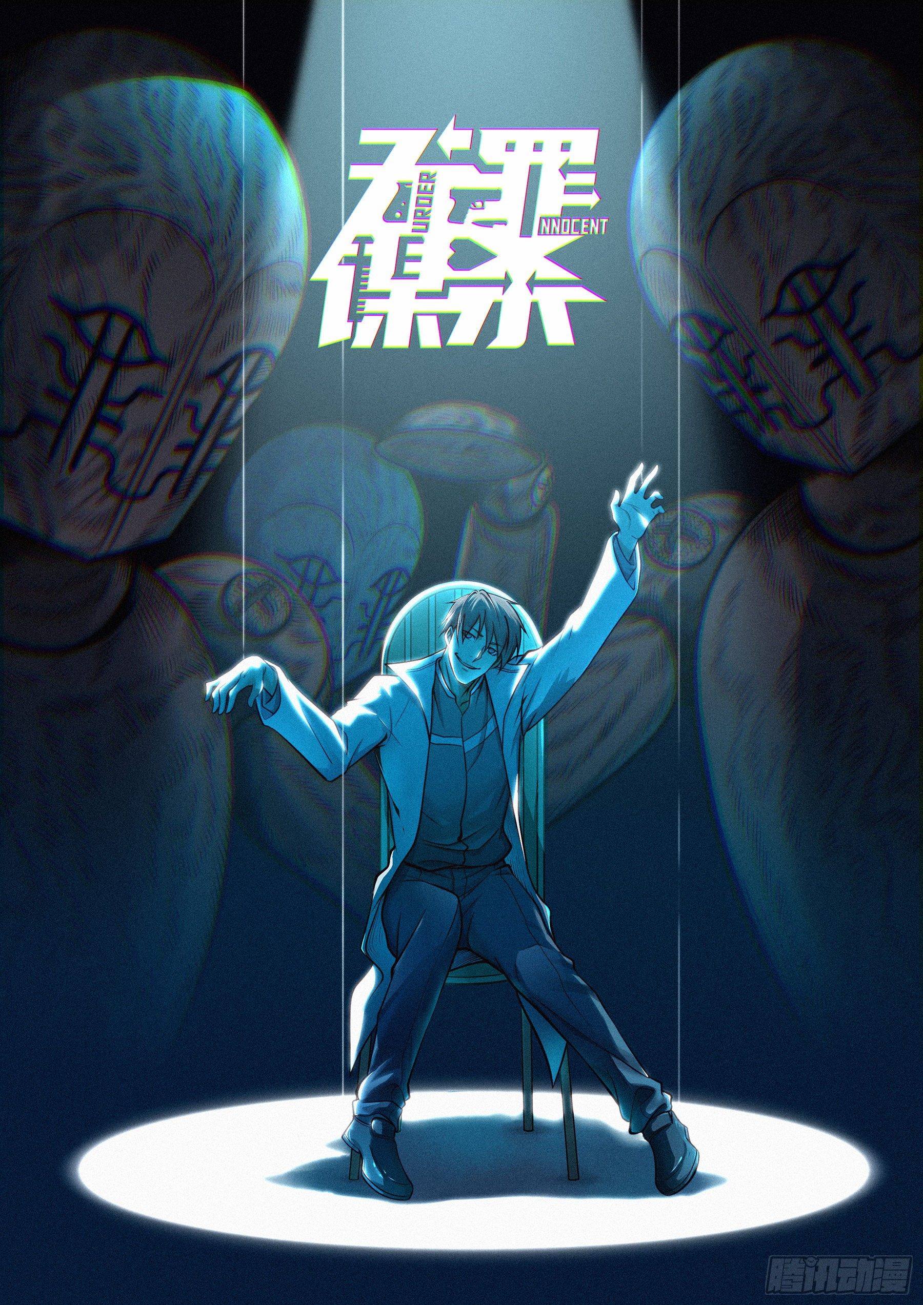 高清封面-第1话