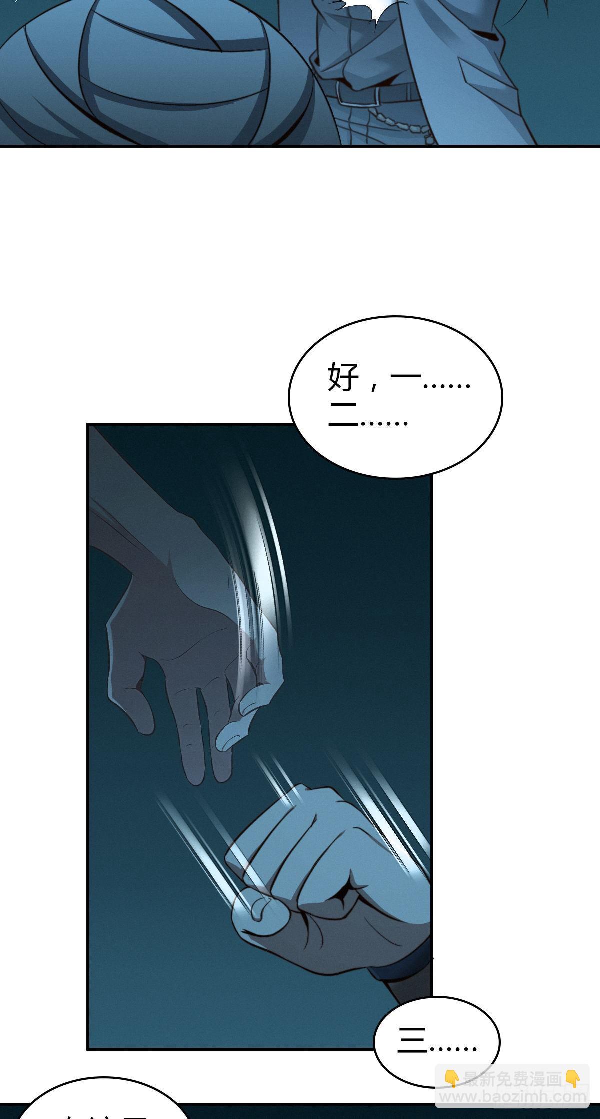 食人晚宴05-第11话