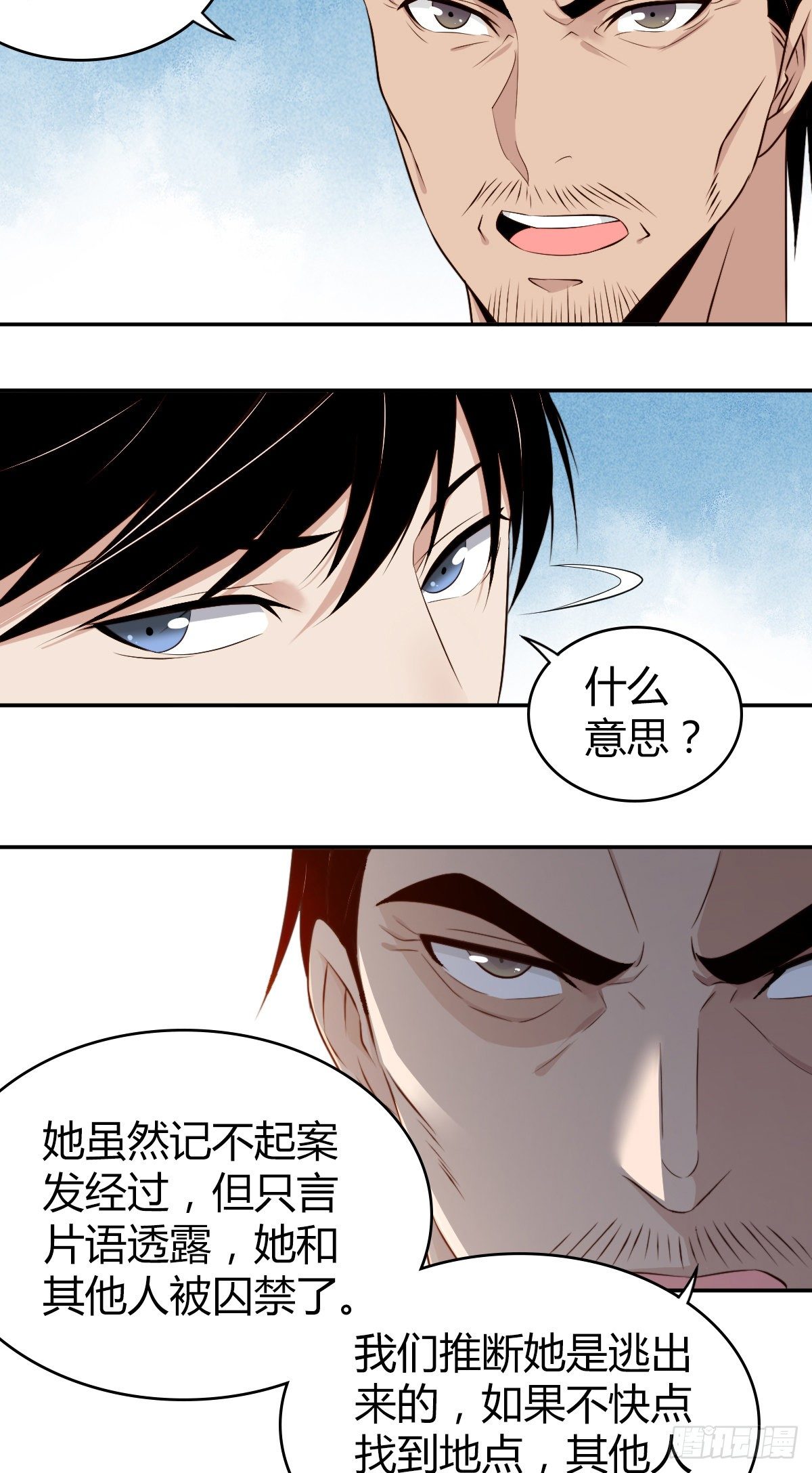 食人晚宴05-第11话