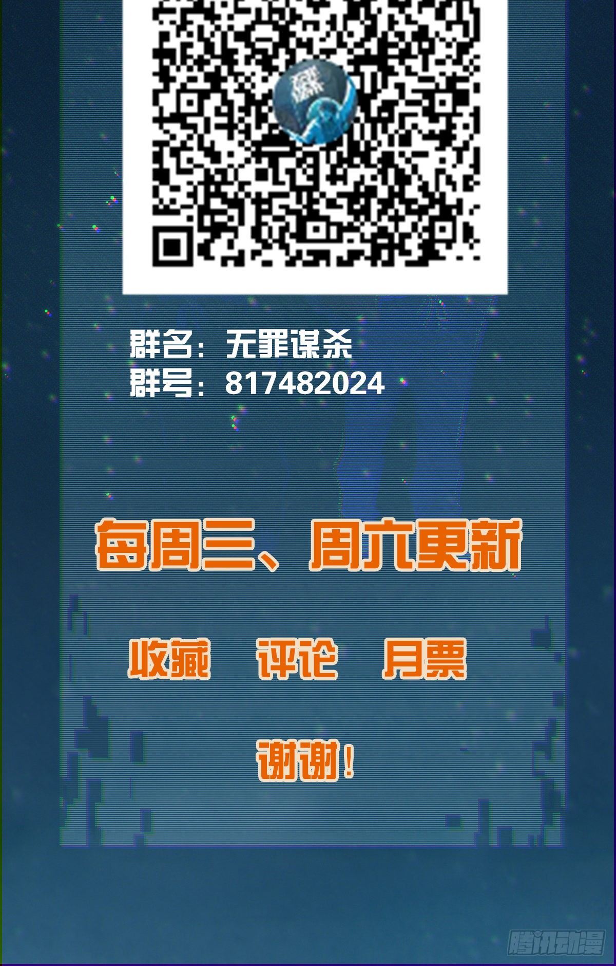 食人晚宴05-第11话