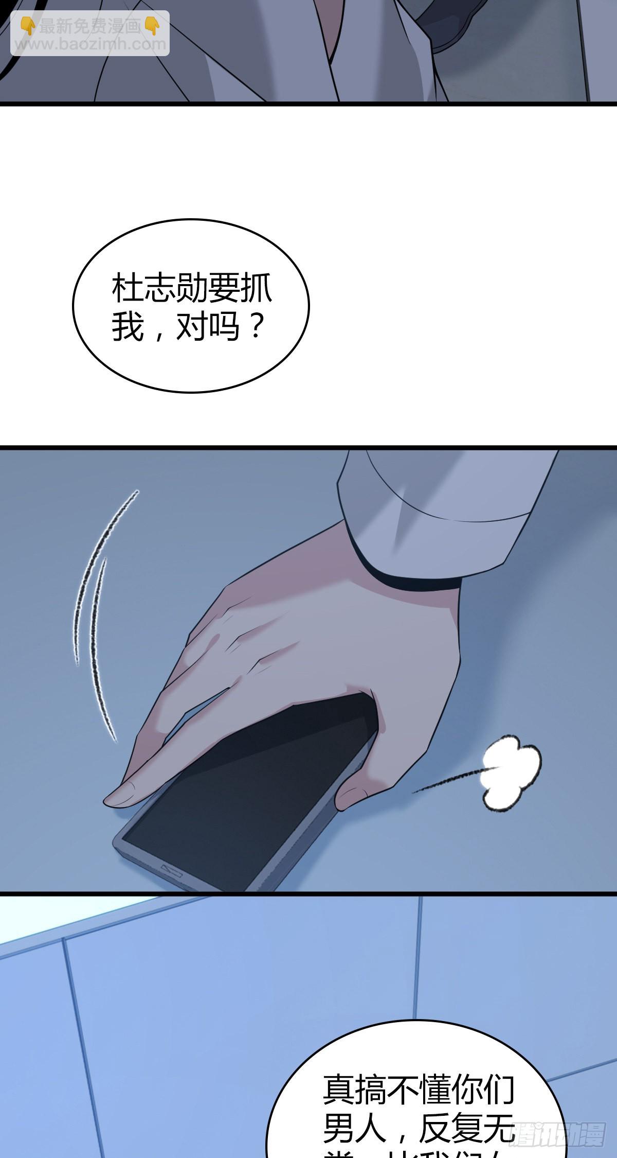 人体积木20(1/2)-第101话