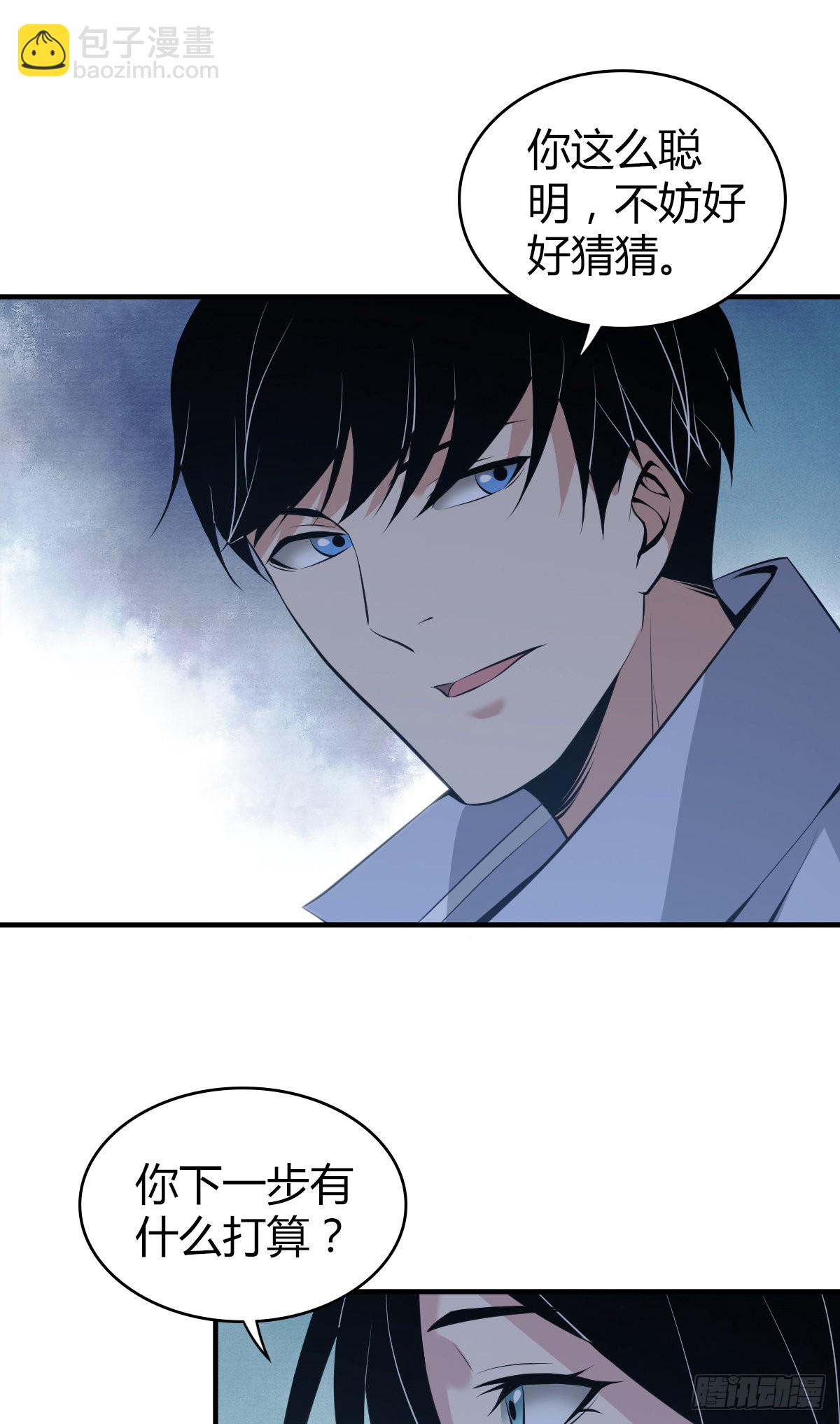 人体积木20(1/2)-第101话