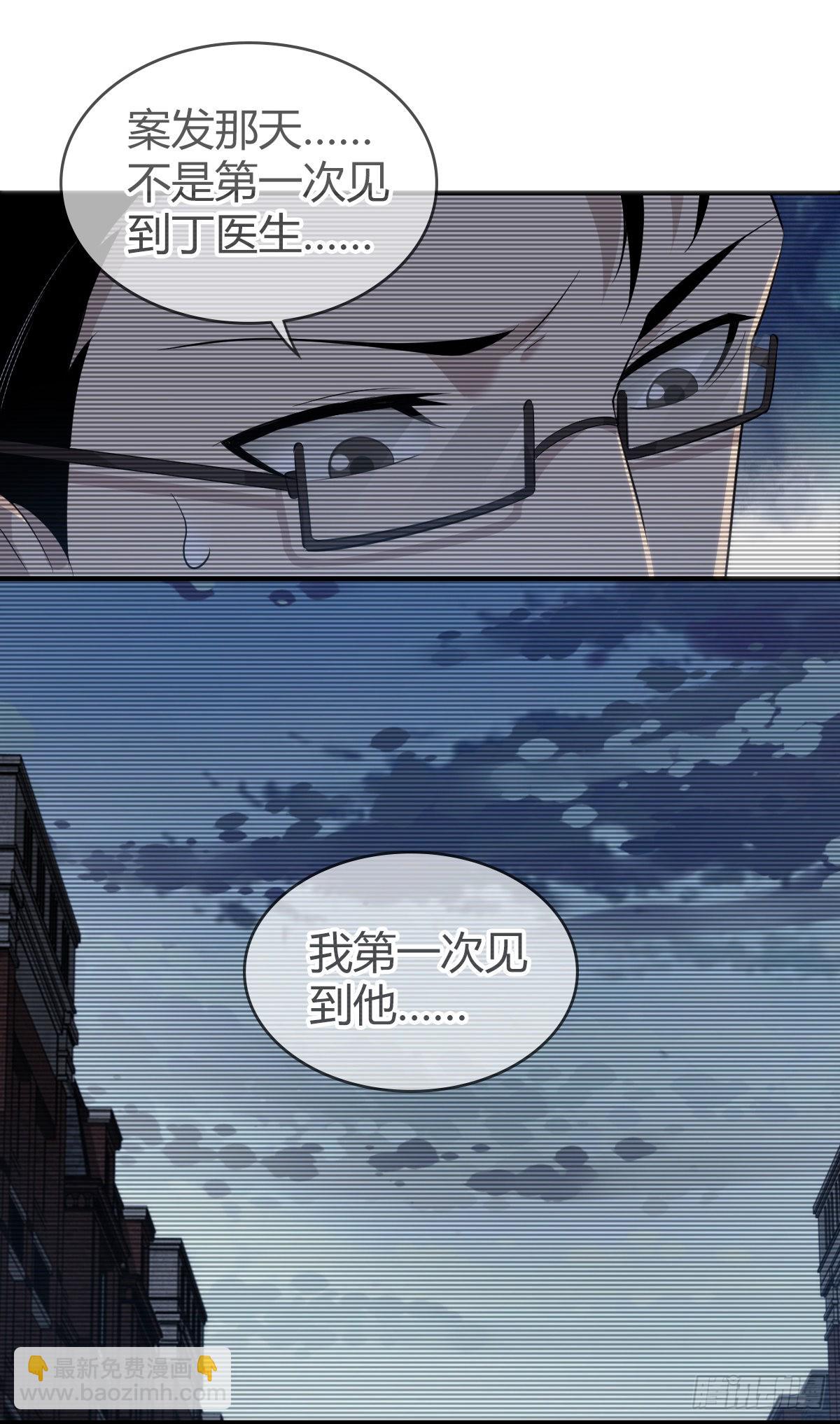 人体积木20(1/2)-第101话