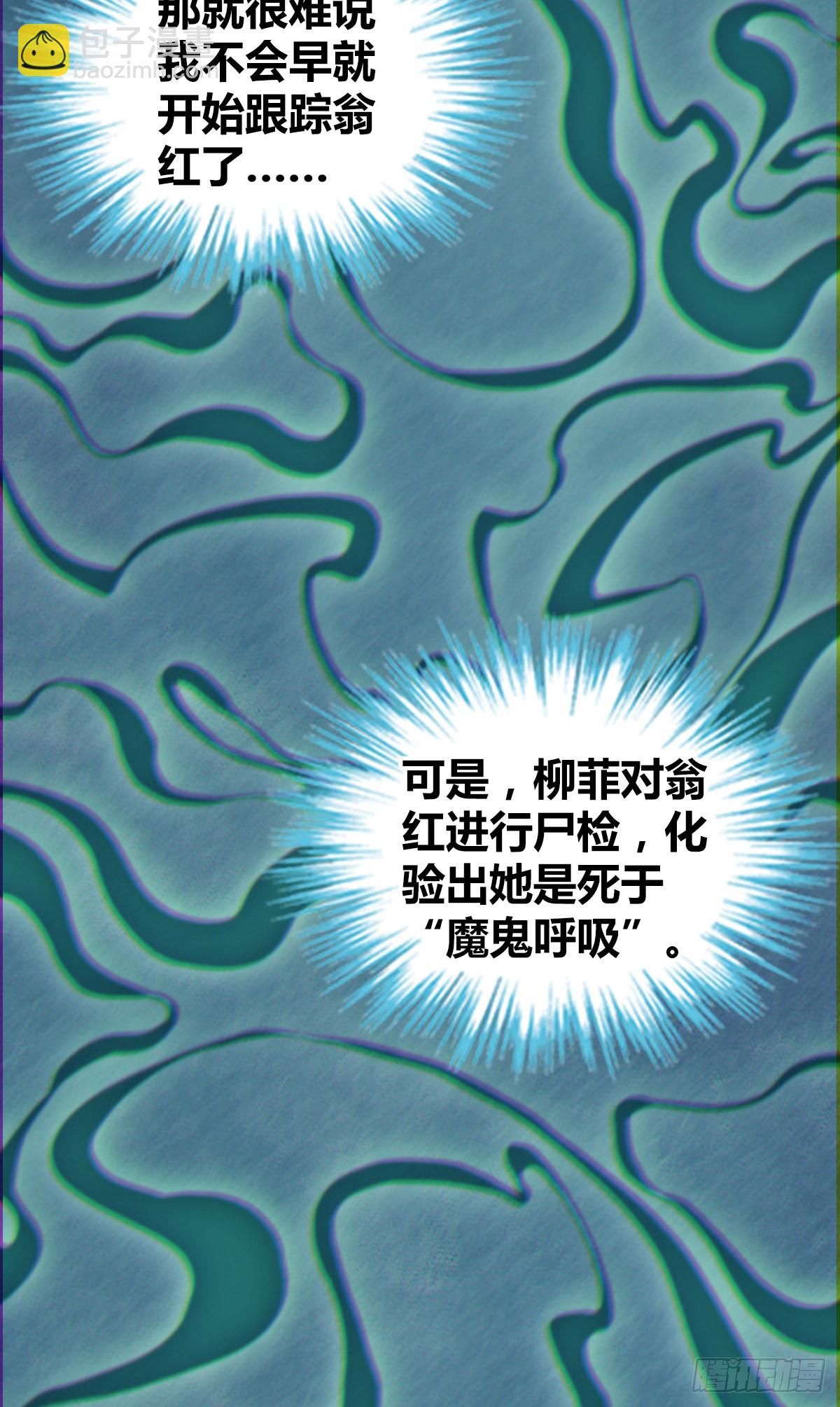 人体积木20(1/2)-第101话