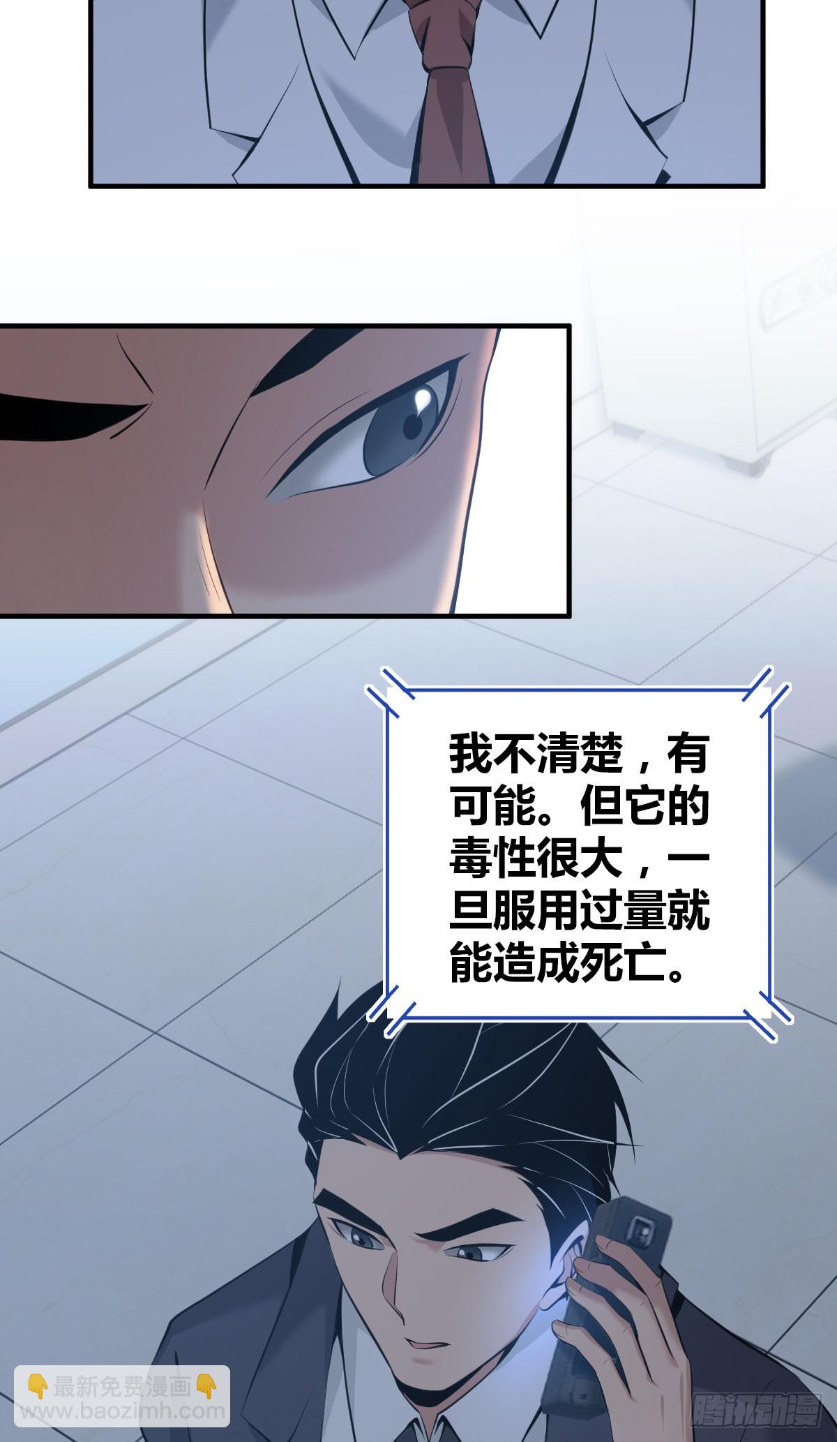 人体积木20(1/2)-第101话