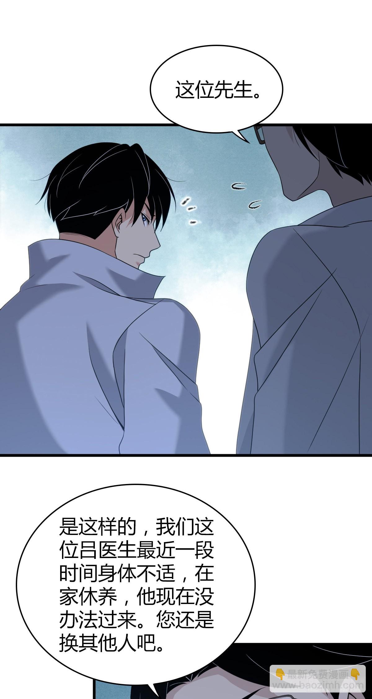 人体积木20(1/2)-第101话