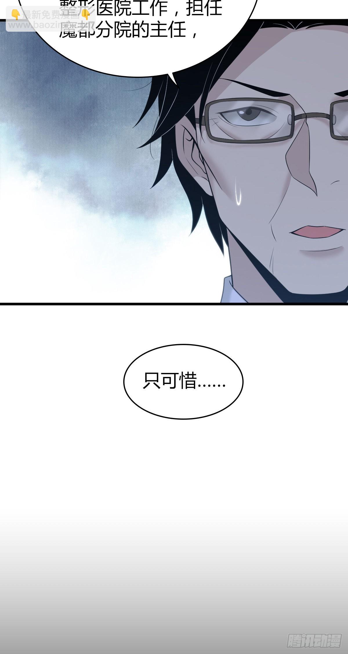 人体积木20(1/2)-第101话