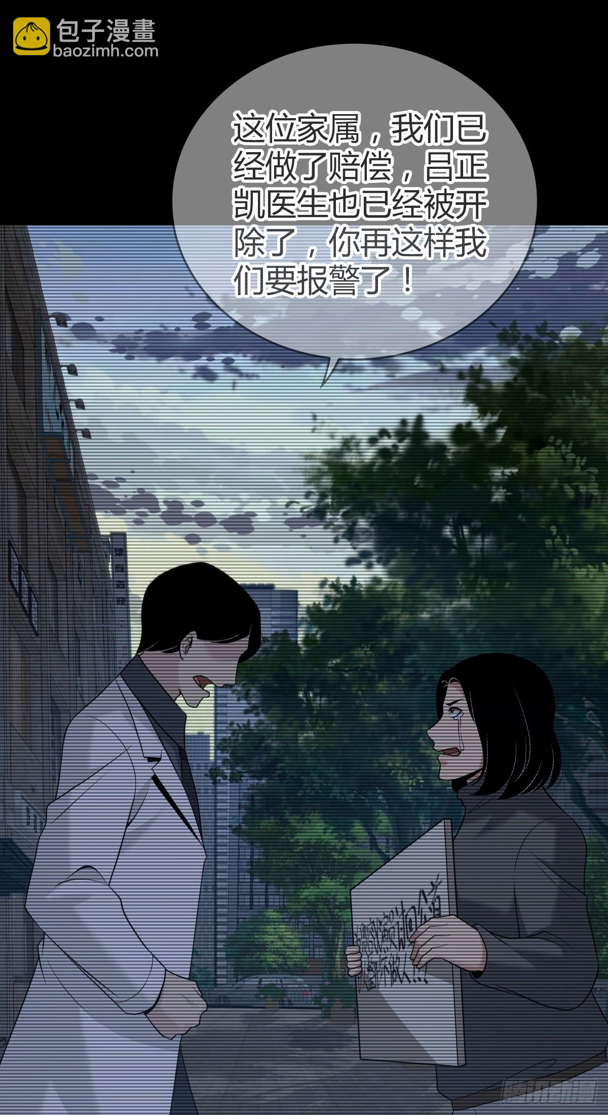 人体积木20(1/2)-第101话