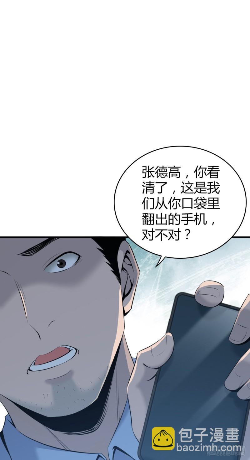 人体积木22(1/2)-第103话