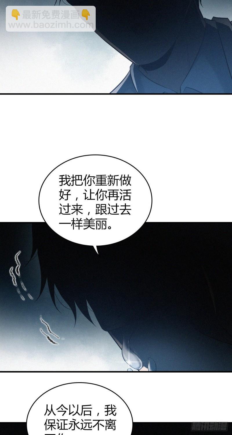 人体积木22(1/2)-第103话