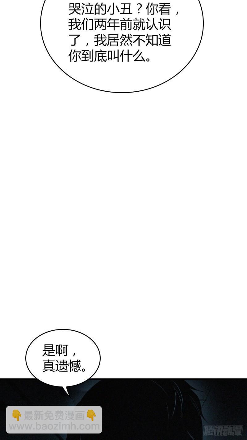 人体积木22(1/2)-第103话