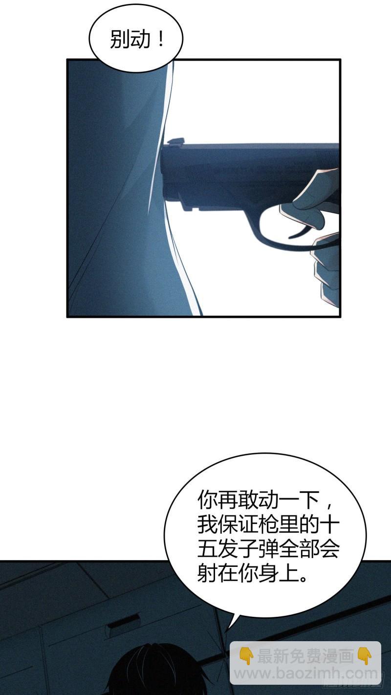 無罪謀殺 - 人體積木22(1/2) - 6