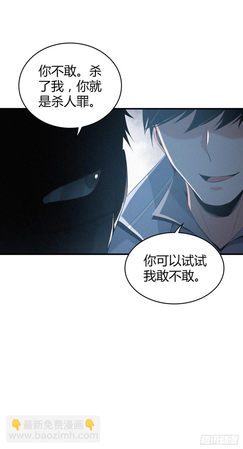 人体积木22(1/2)-第103话