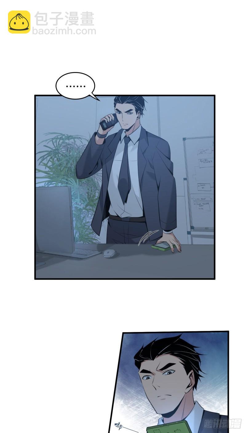 人体积木22(1/2)-第103话