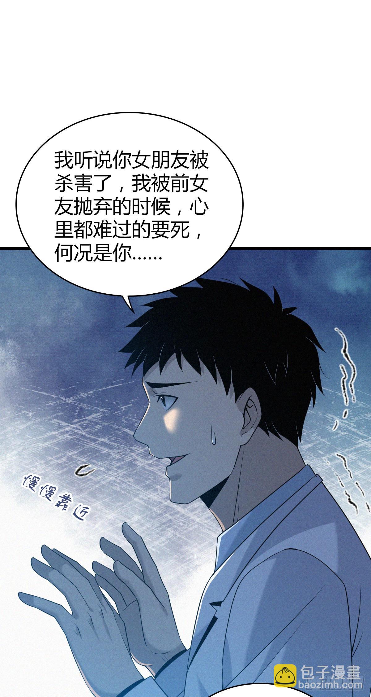 人体积木24(1/2)-第105话