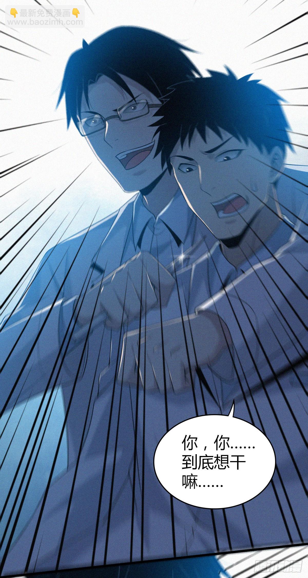 人体积木24(1/2)-第105话