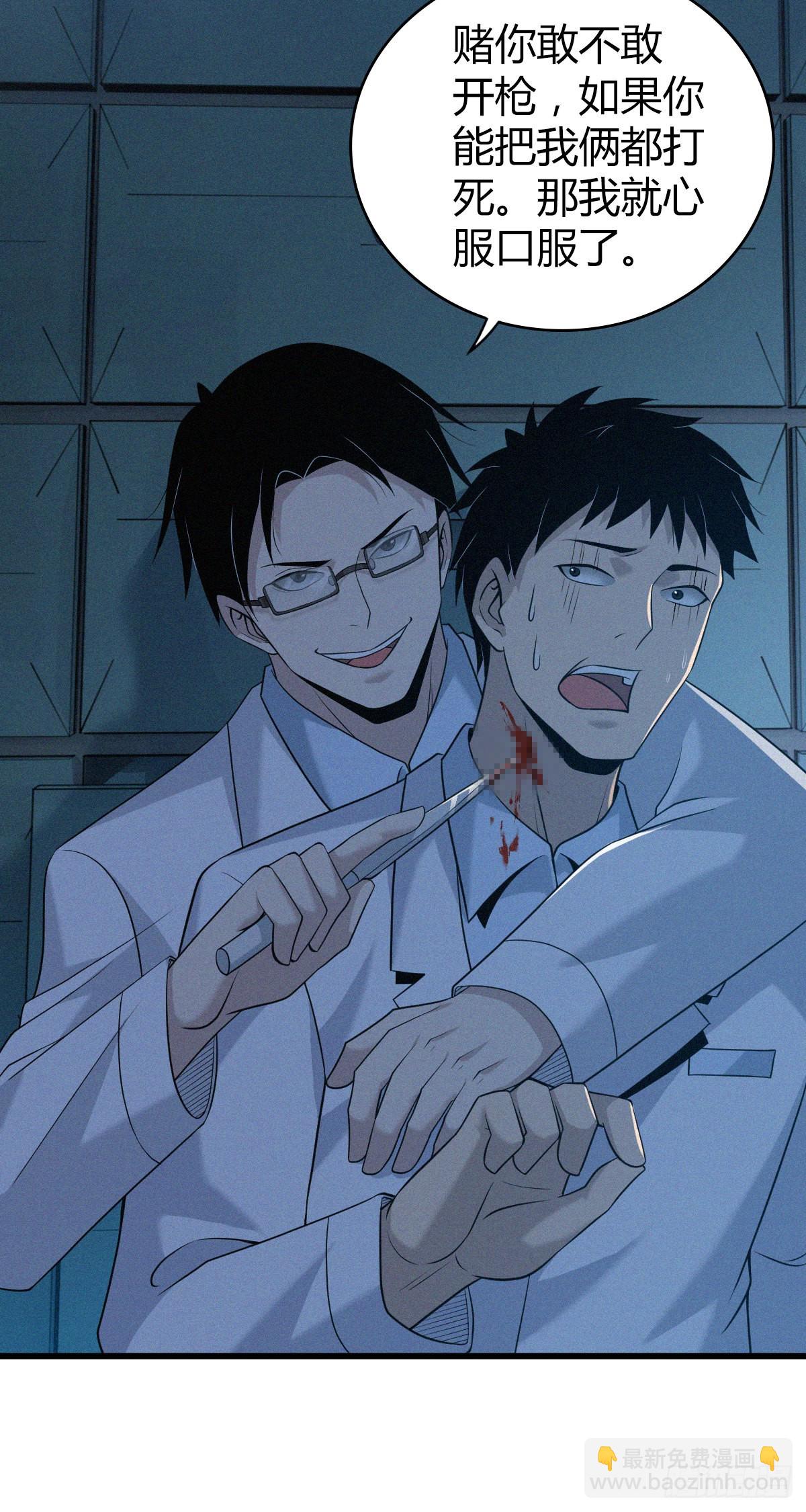 人体积木24(1/2)-第105话