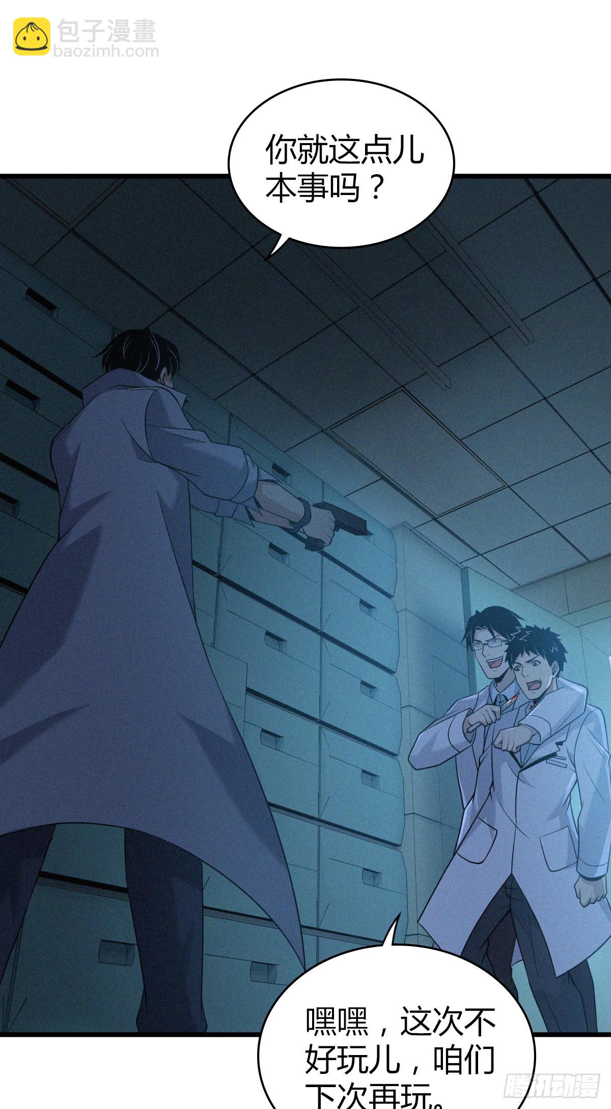 人体积木24(1/2)-第105话