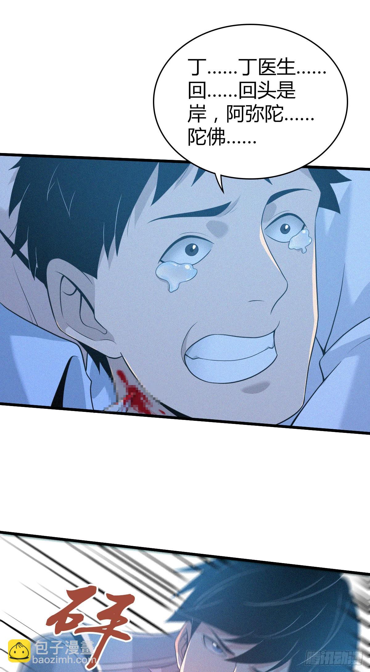 人体积木24(1/2)-第105话