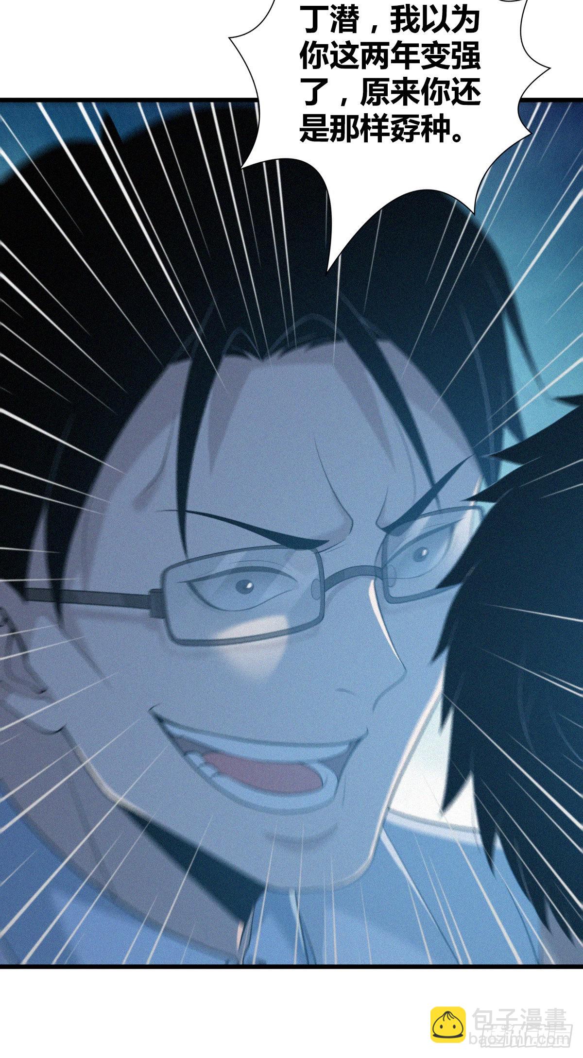 人体积木24(1/2)-第105话