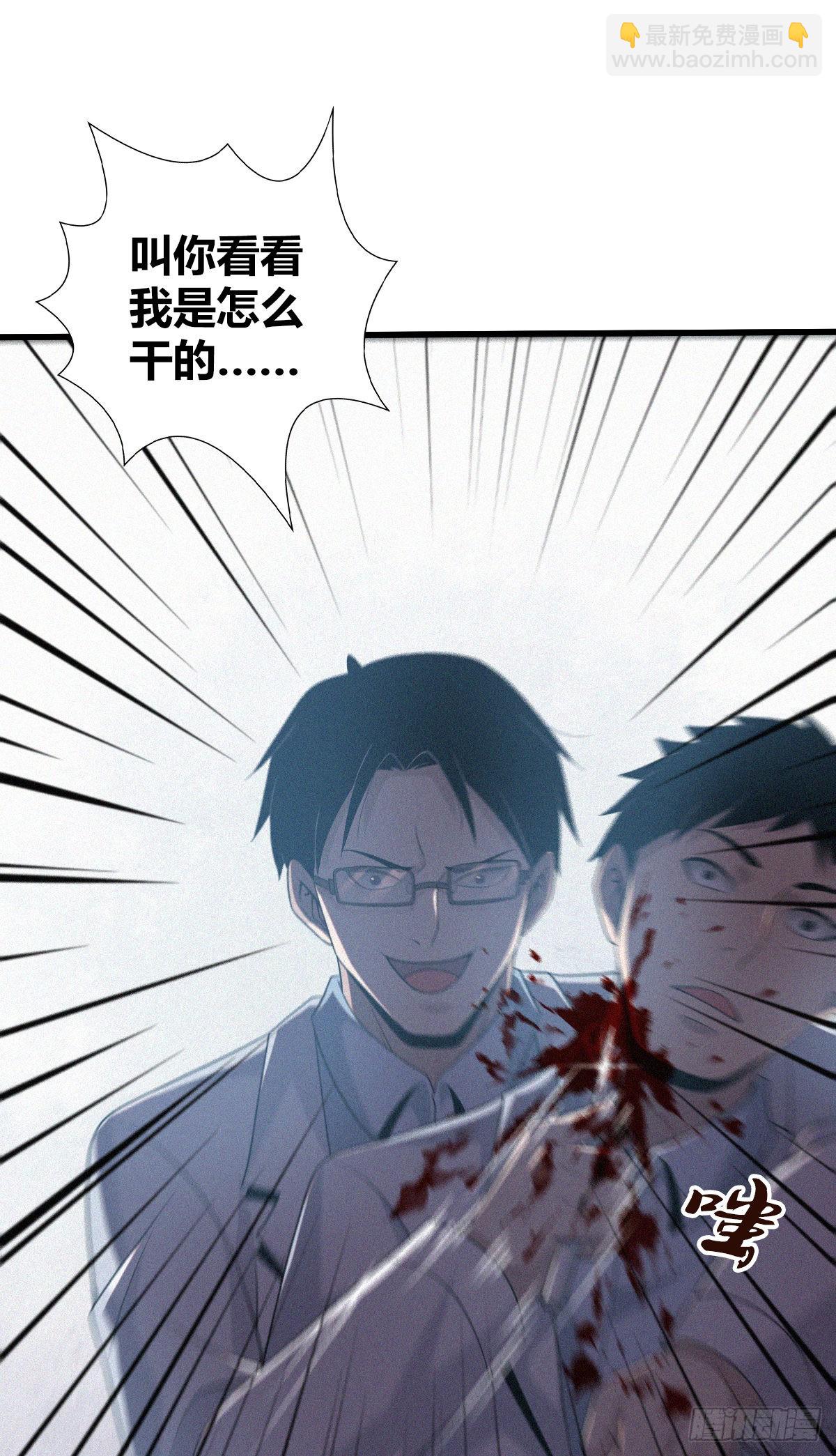 人体积木24(1/2)-第105话