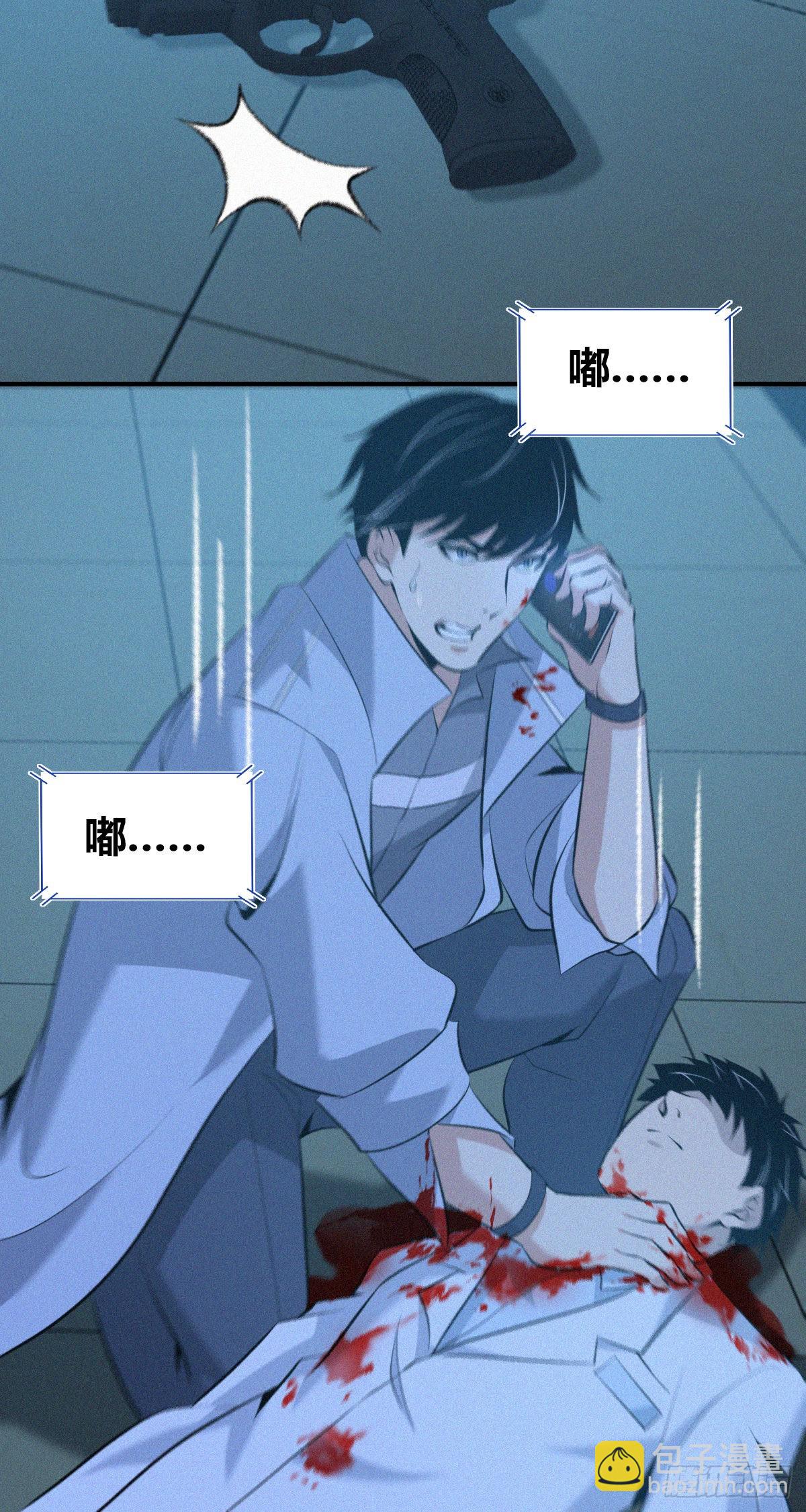 人体积木24(1/2)-第105话