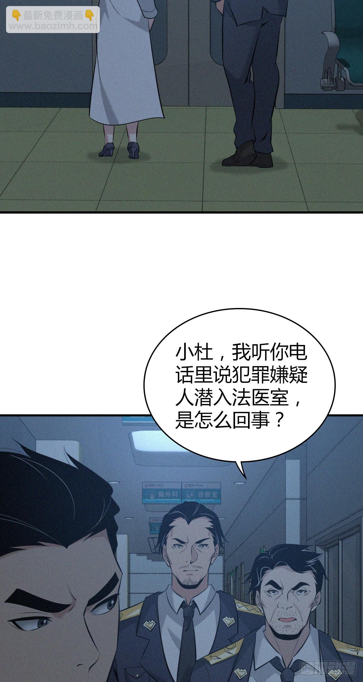 人体积木24(1/2)-第105话