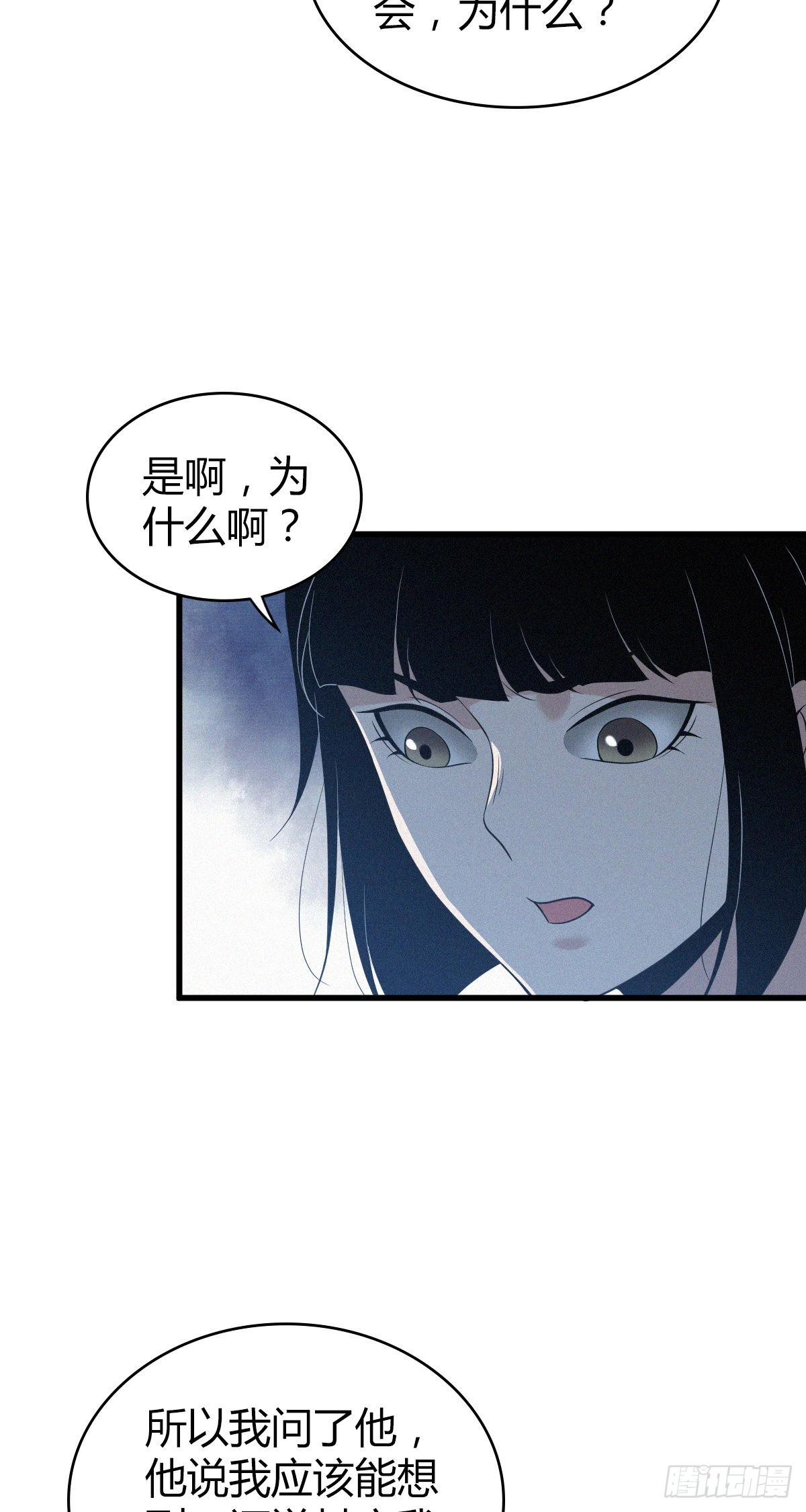 无罪谋杀 - 人体积木24(2/2) - 7