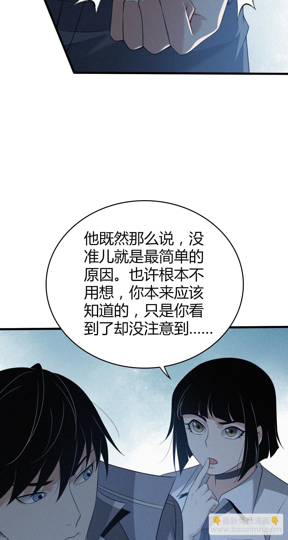 无罪谋杀 - 人体积木24(2/2) - 2