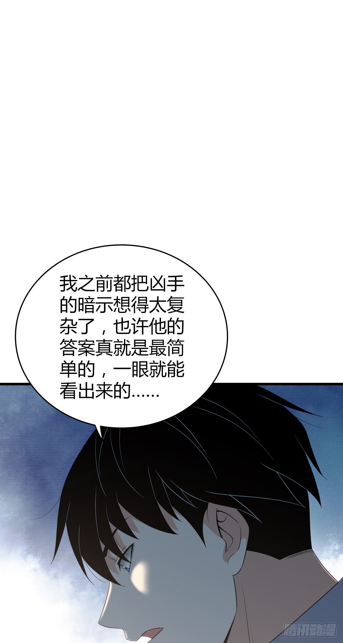 无罪谋杀 - 人体积木24(2/2) - 1