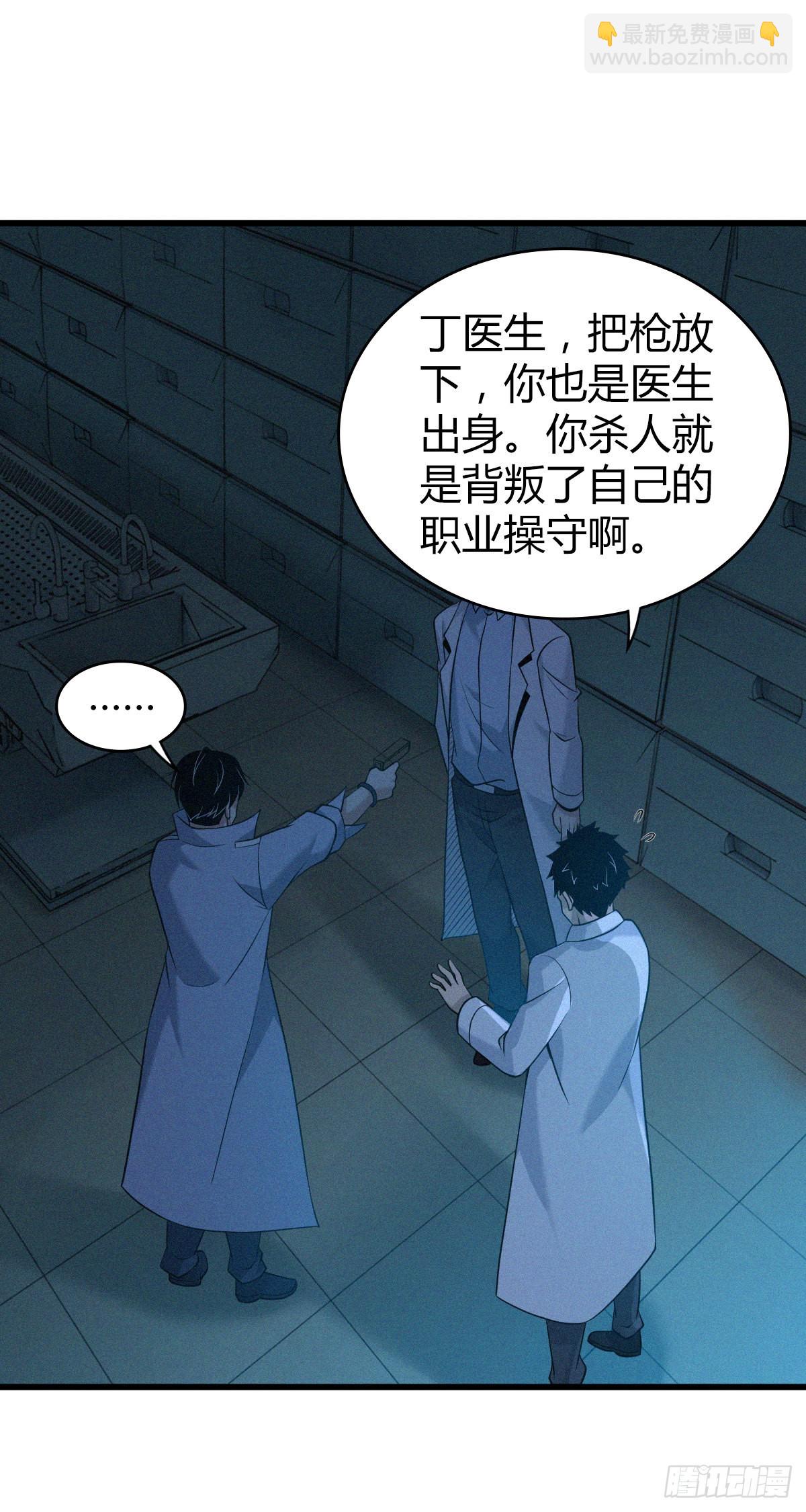 人体积木24(1/2)-第105话