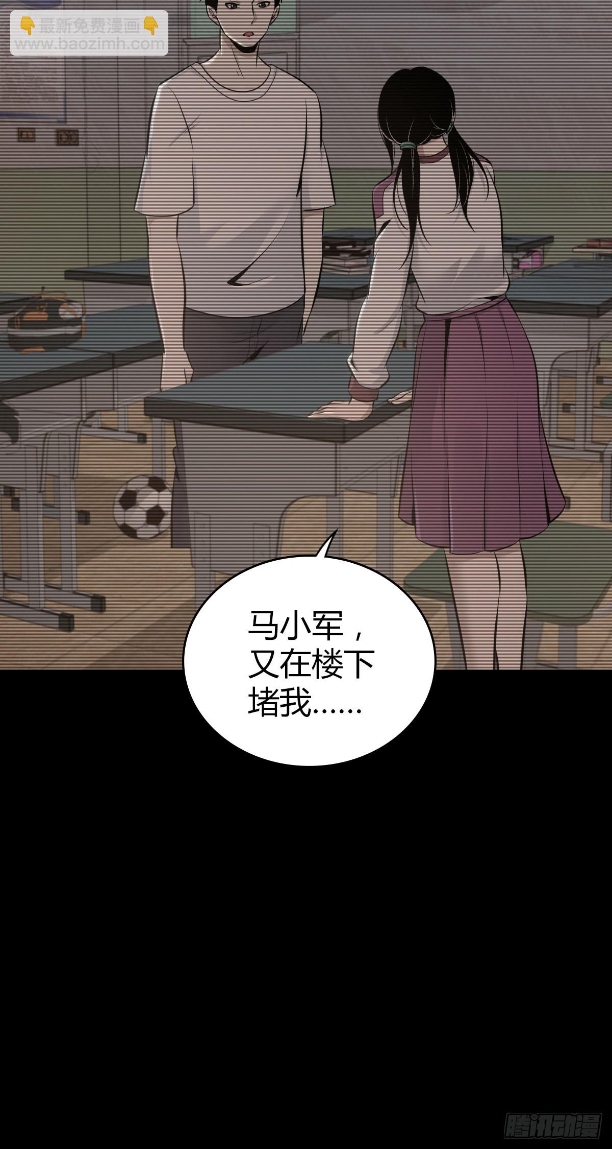 人体积木27(1/2)-第109话