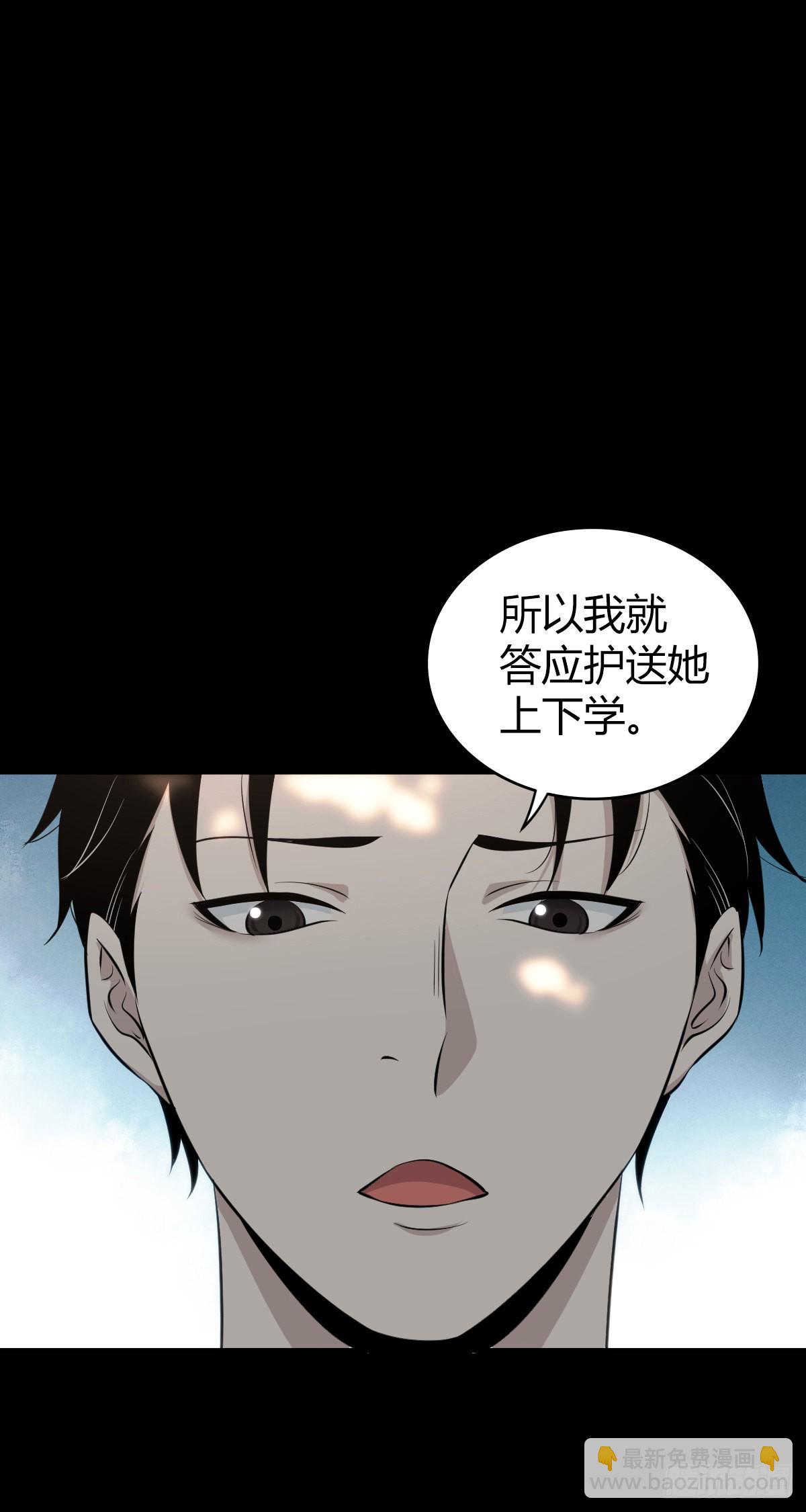 人体积木27(1/2)-第109话