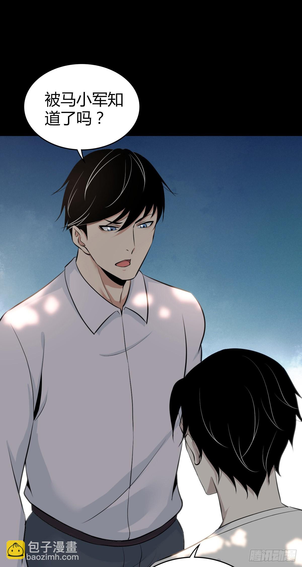 人体积木27(1/2)-第109话