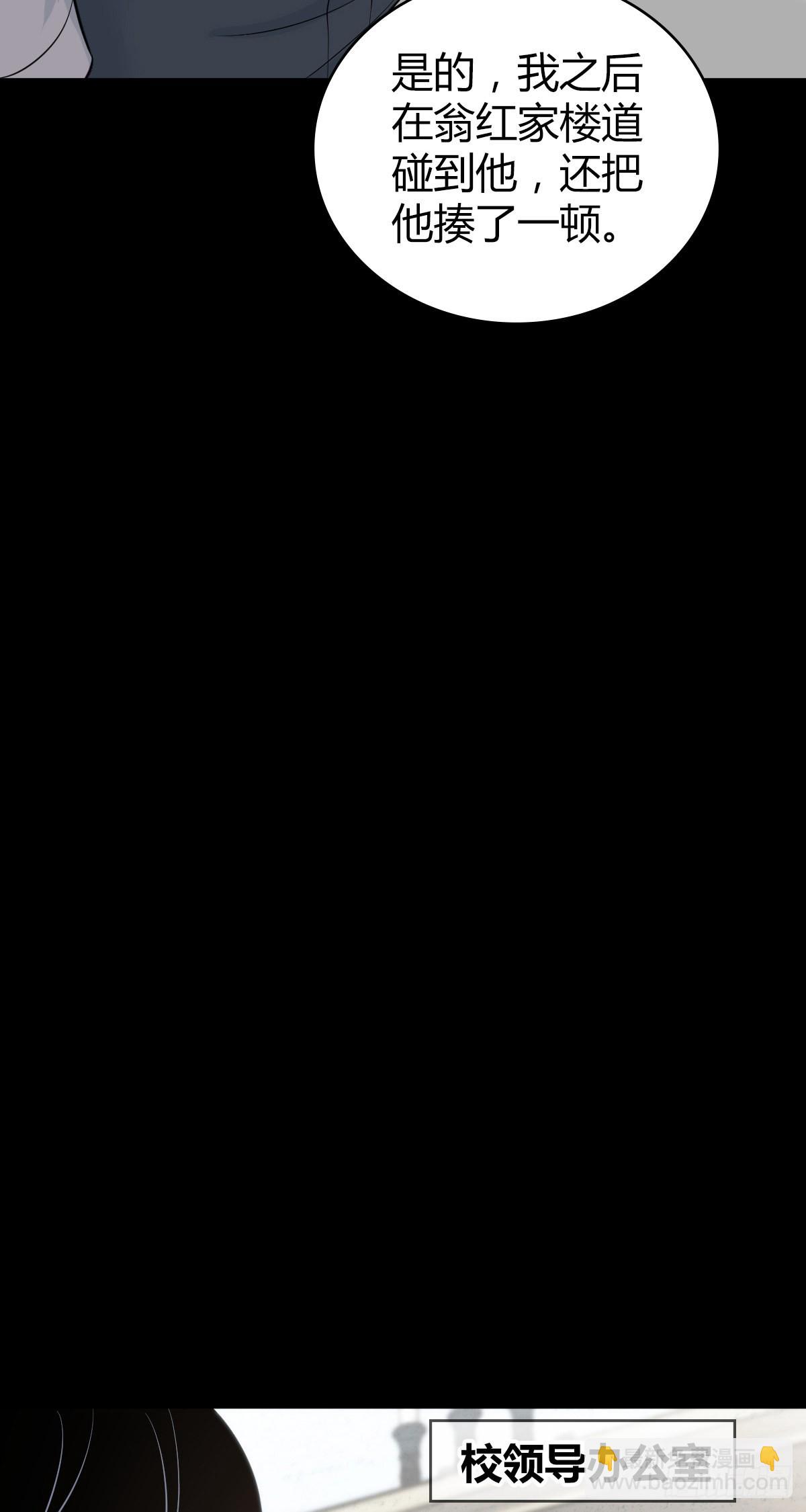 人体积木27(1/2)-第109话