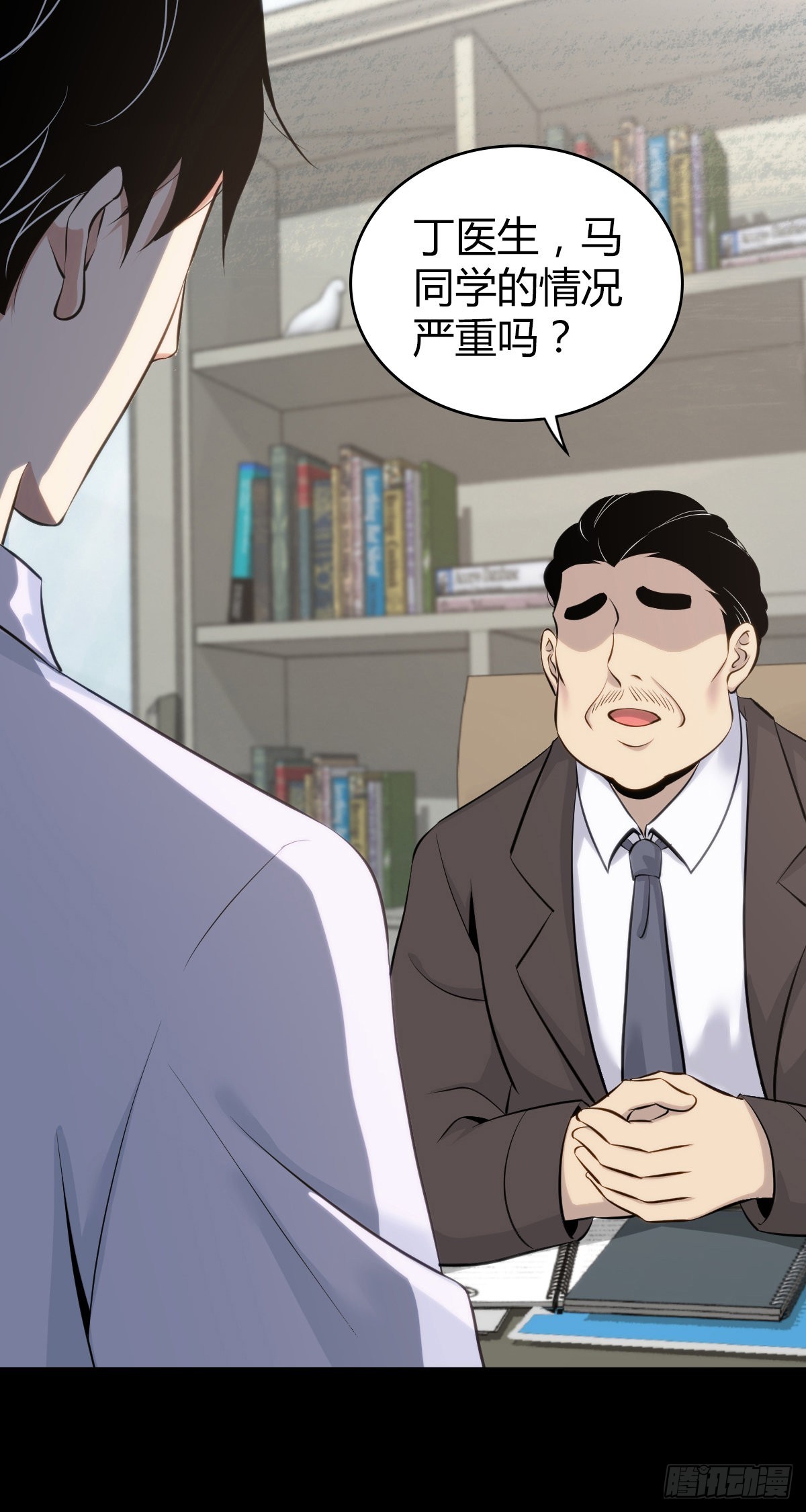 人体积木27(1/2)-第109话