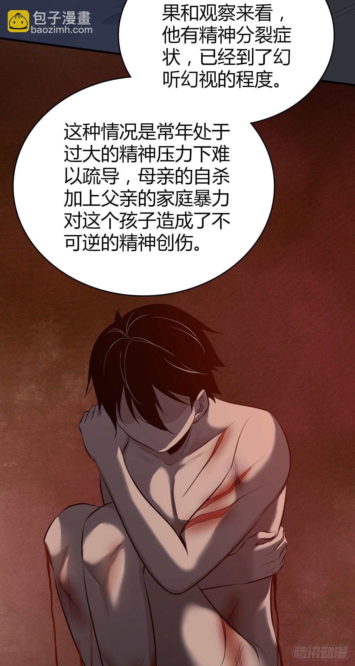 人体积木27(1/2)-第109话