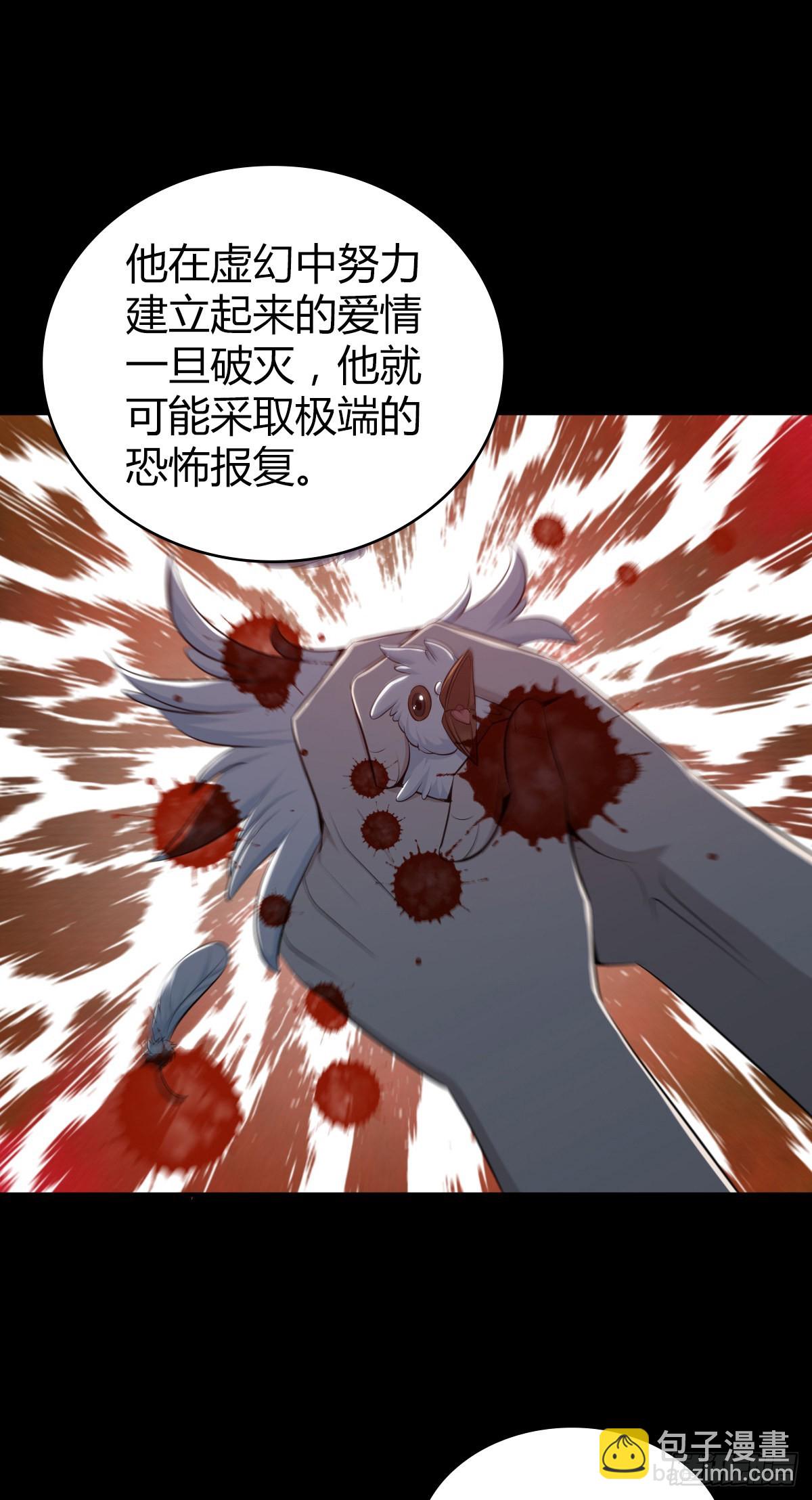 人体积木27(1/2)-第109话