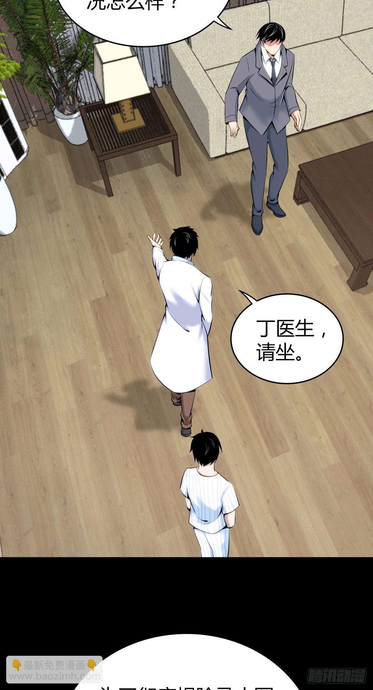 人体积木27(1/2)-第109话