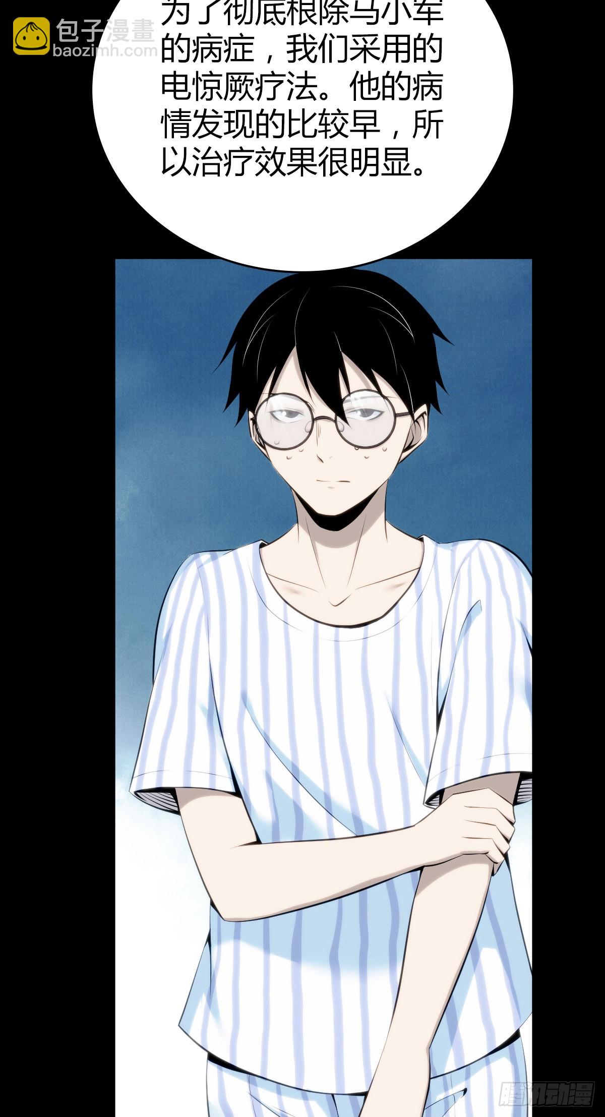 人体积木27(1/2)-第109话