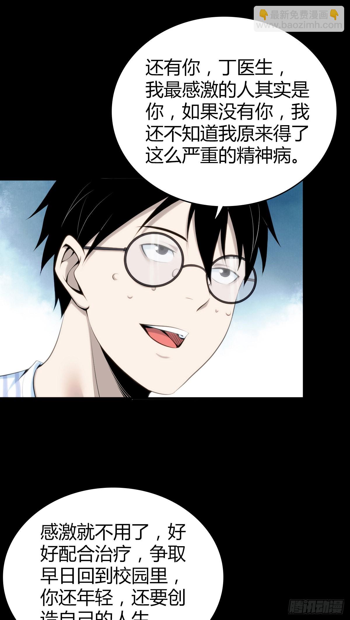 人体积木27(1/2)-第109话