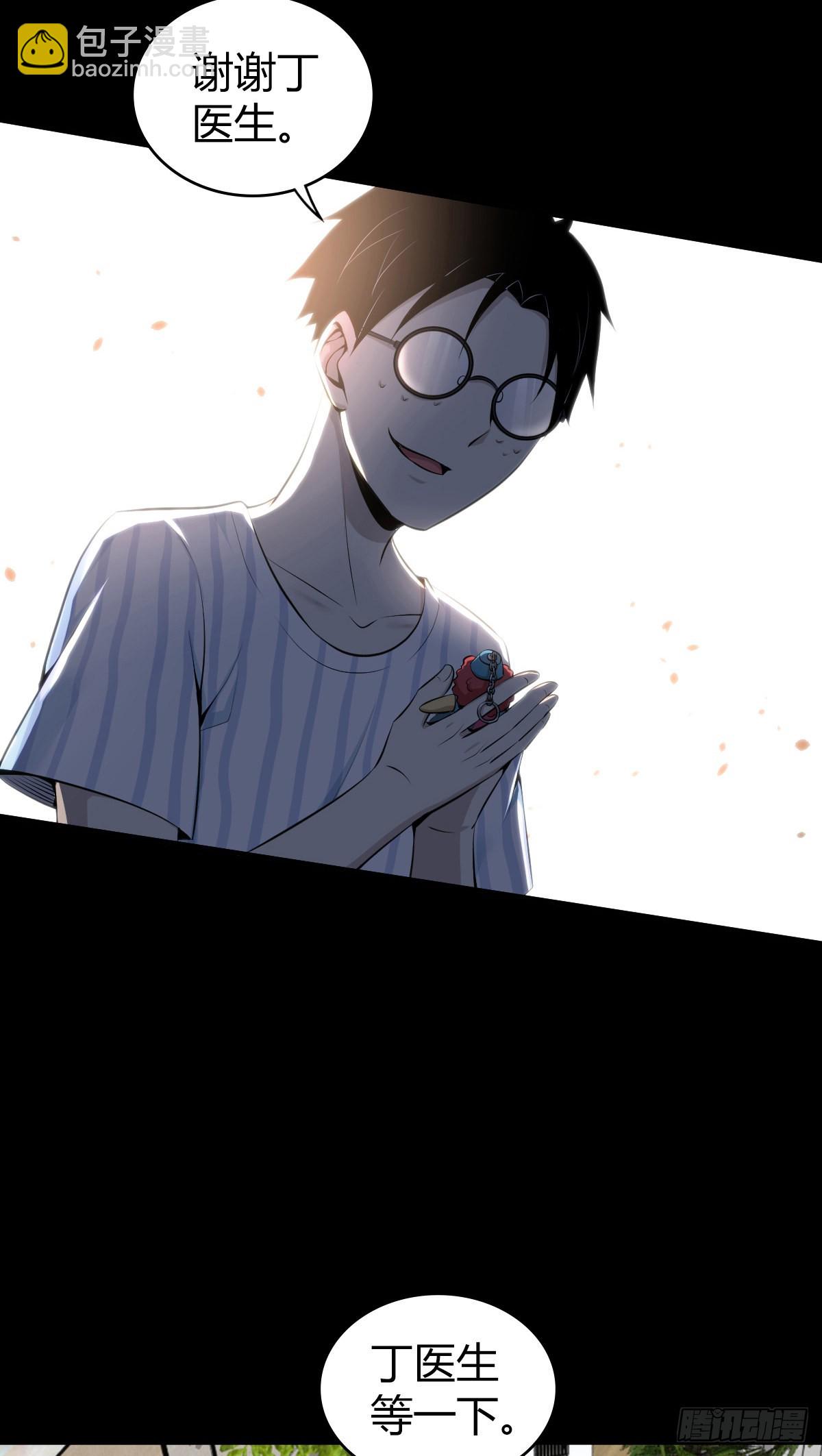 人体积木27(1/2)-第109话