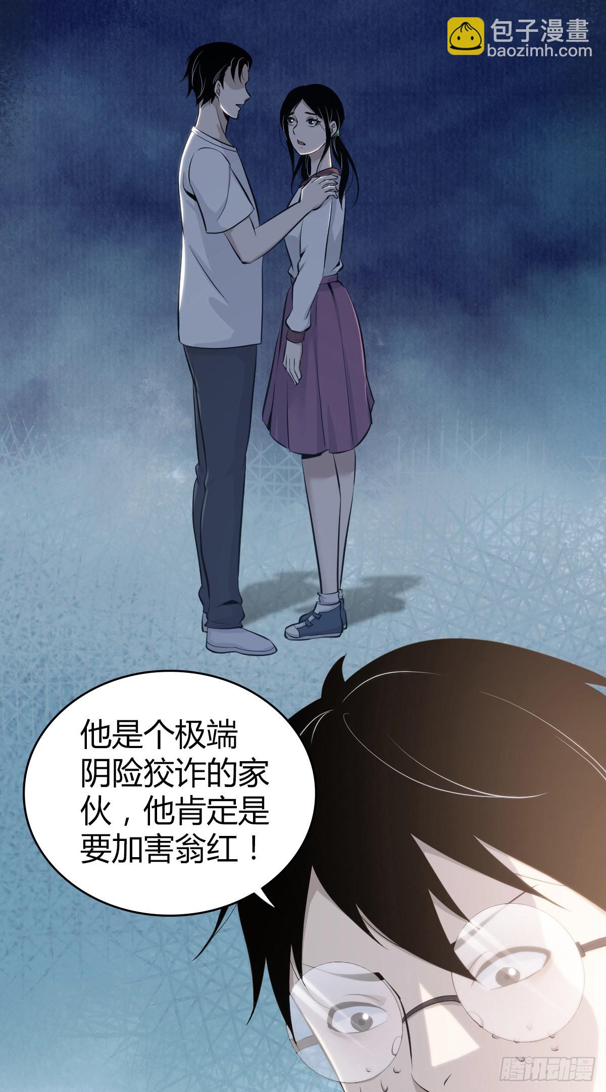 人体积木27(1/2)-第109话