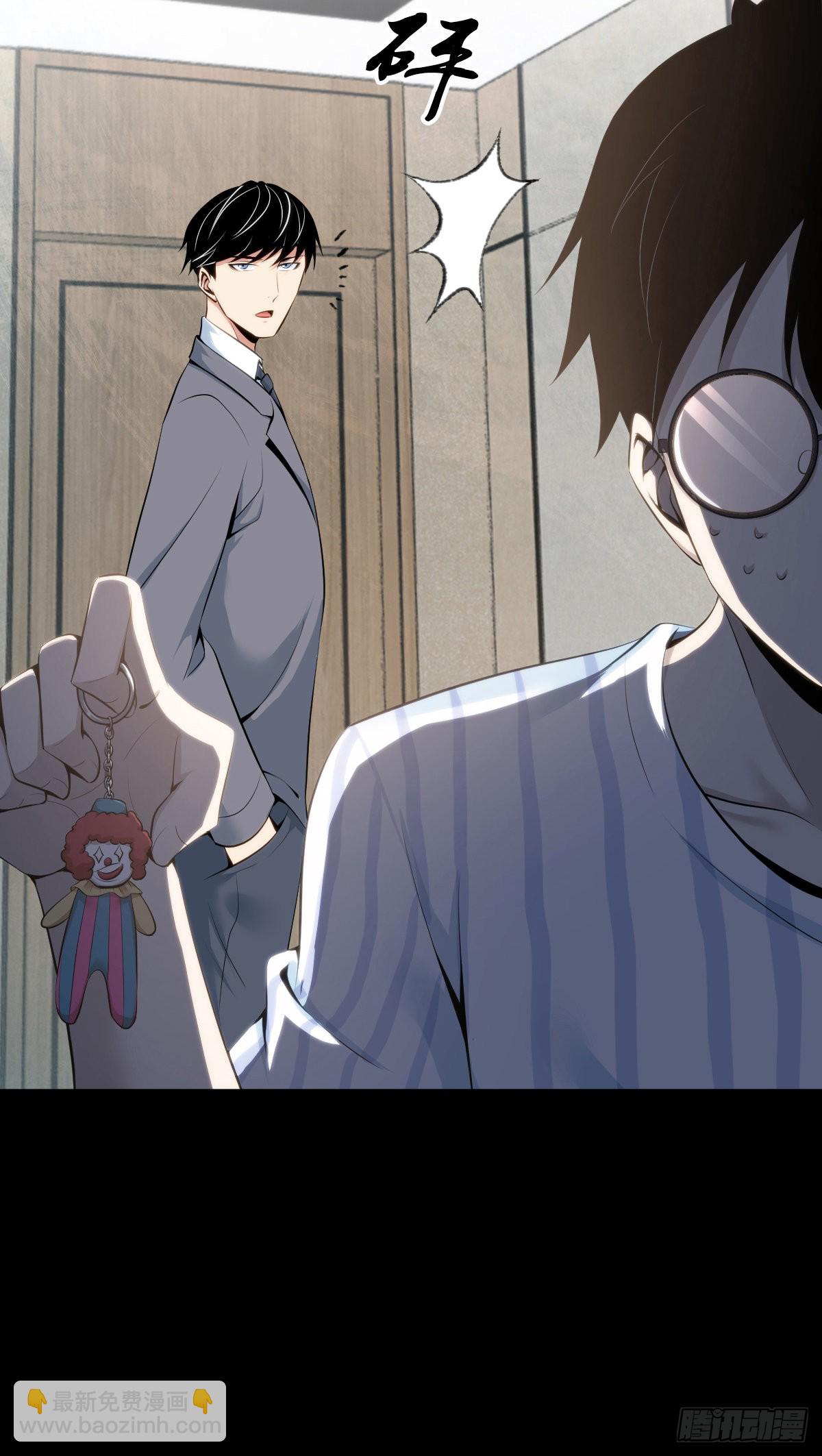 人体积木27(1/2)-第109话