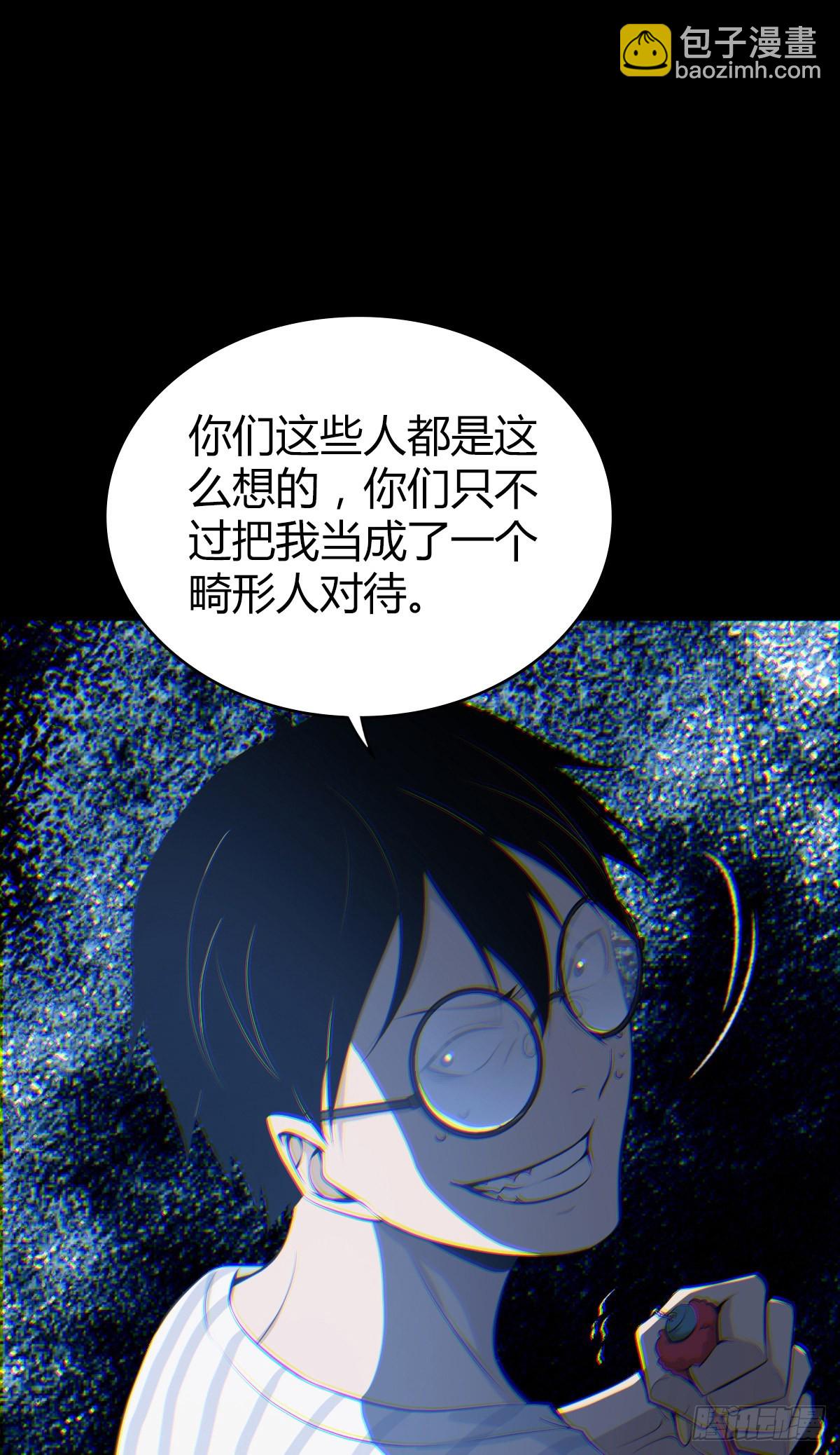 人体积木27(1/2)-第109话