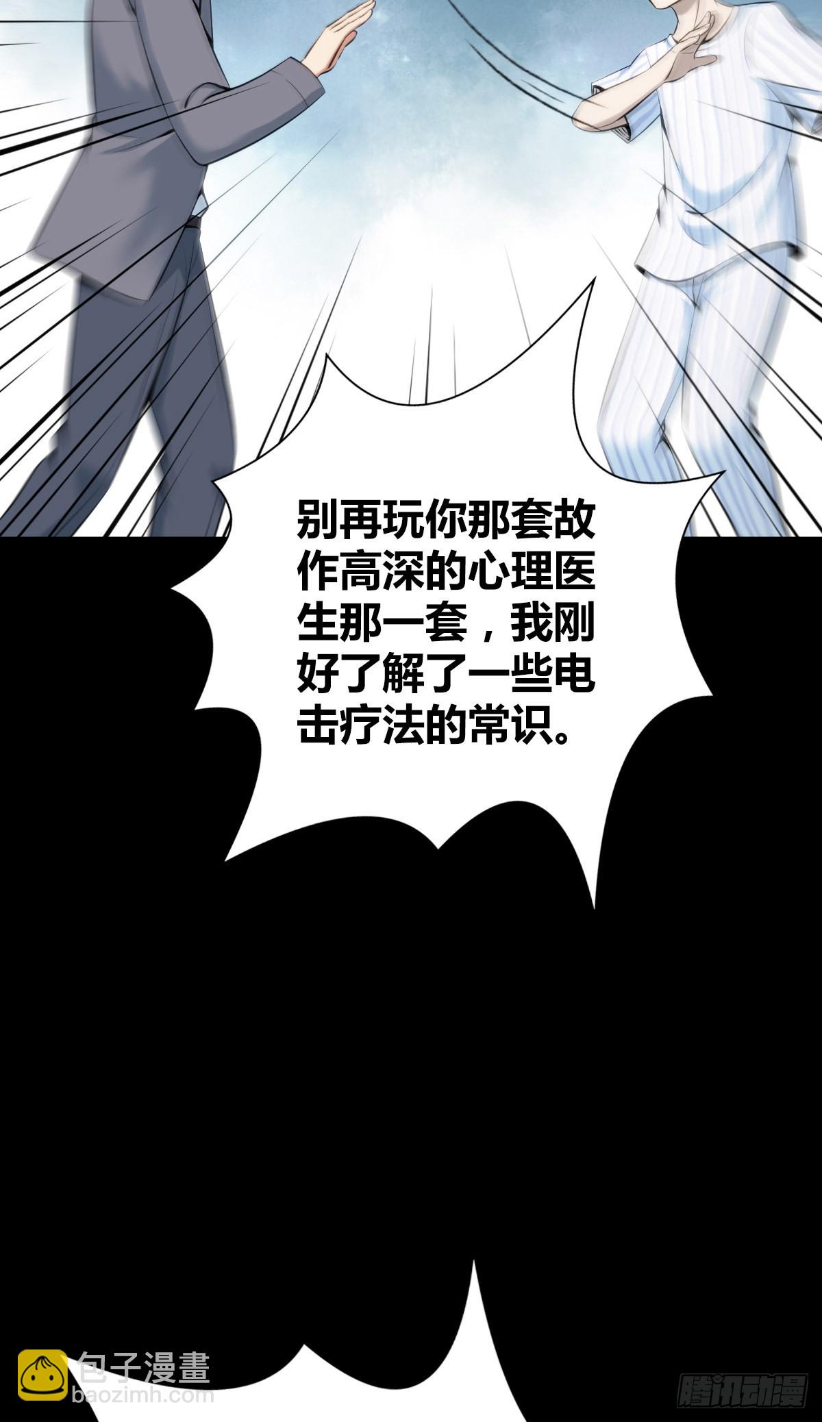 人体积木27(1/2)-第109话