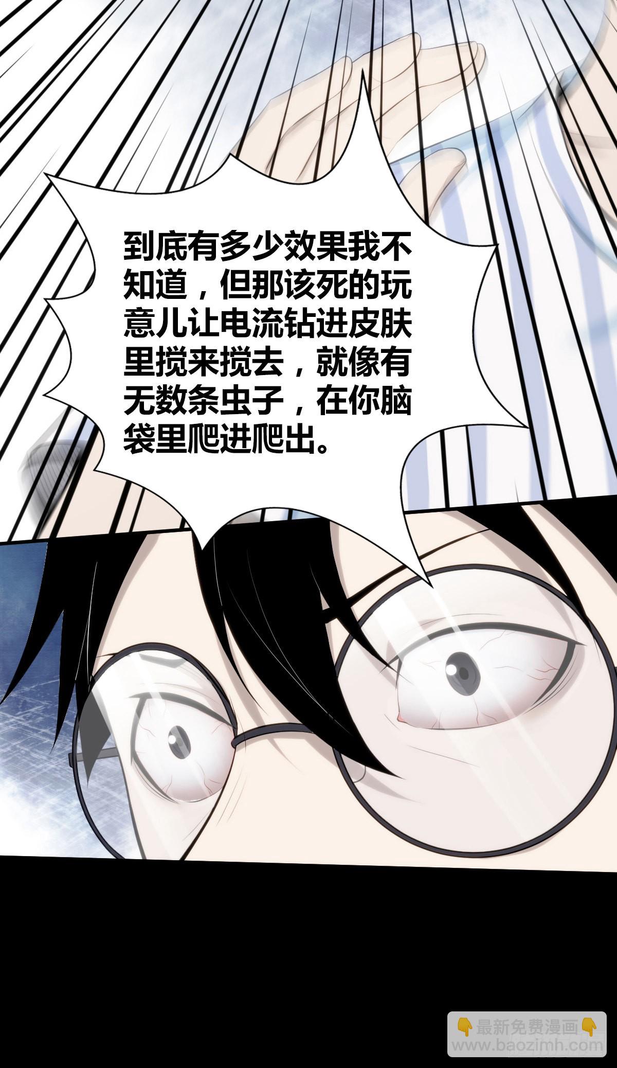 人体积木27(1/2)-第109话