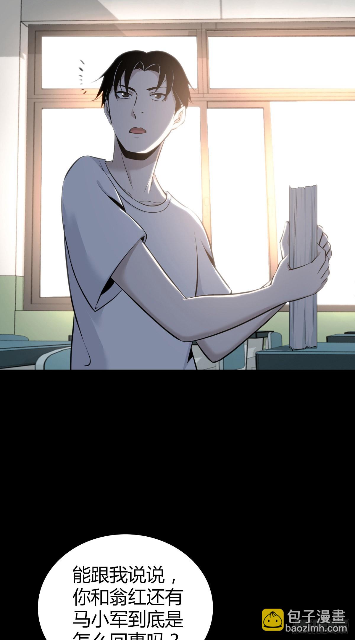 人体积木27(1/2)-第109话